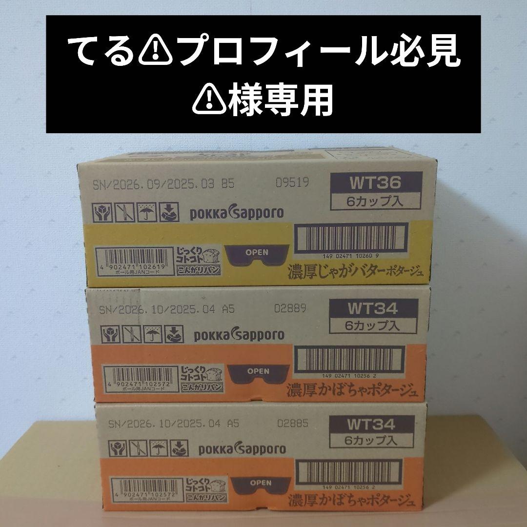アミューズメント景品　14点セット
