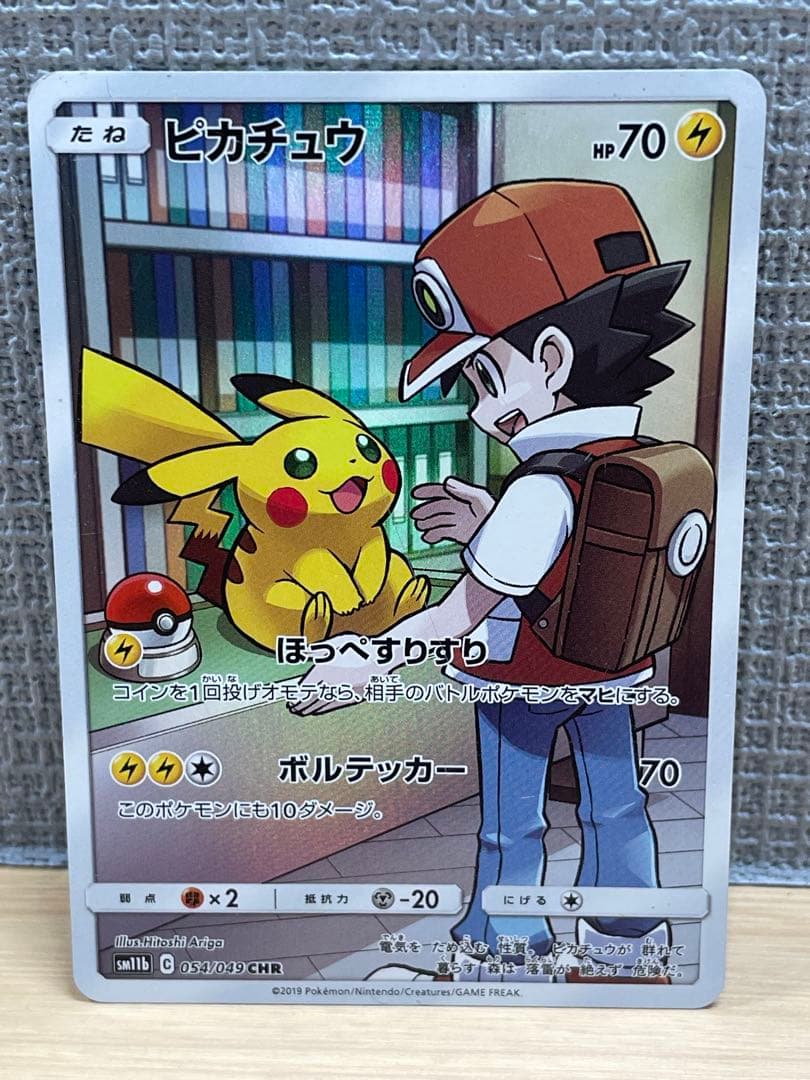 ピカチュウ CHR sm11b 054/049 ドリームリーグ 1枚