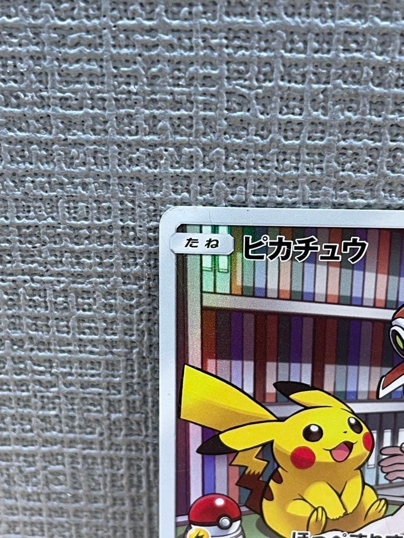 ピカチュウ CHR sm11b 054/049 ドリームリーグ 1枚