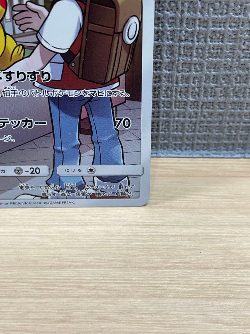 ピカチュウ CHR sm11b 054/049 ドリームリーグ 1枚