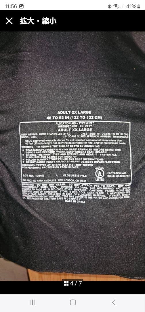 Slippery ライフジャケット 黒/金