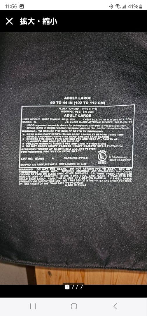 Slippery ライフジャケット 黒/金