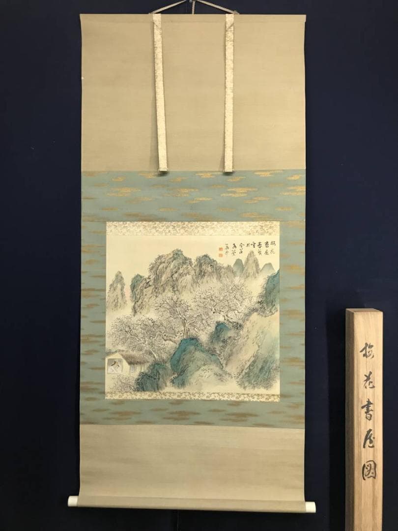 【真作】横山春渓/梅花書屋図/山水図/掛軸/名家伝来/AD-72
