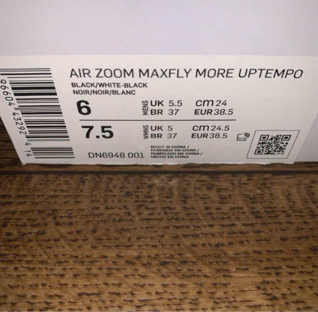 ナイキエアズームマックスフライモアアップテンポ　24cm