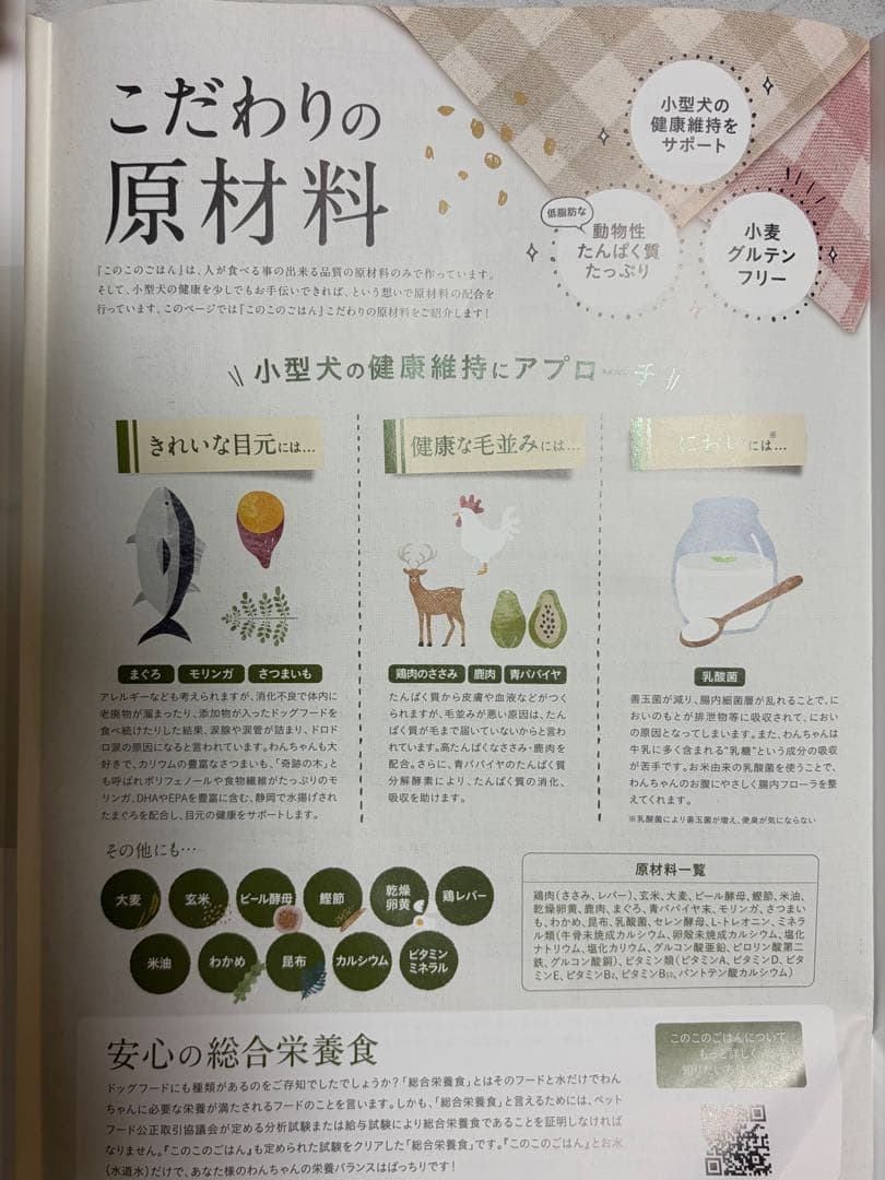 このこのごはん ドライフード 2kg