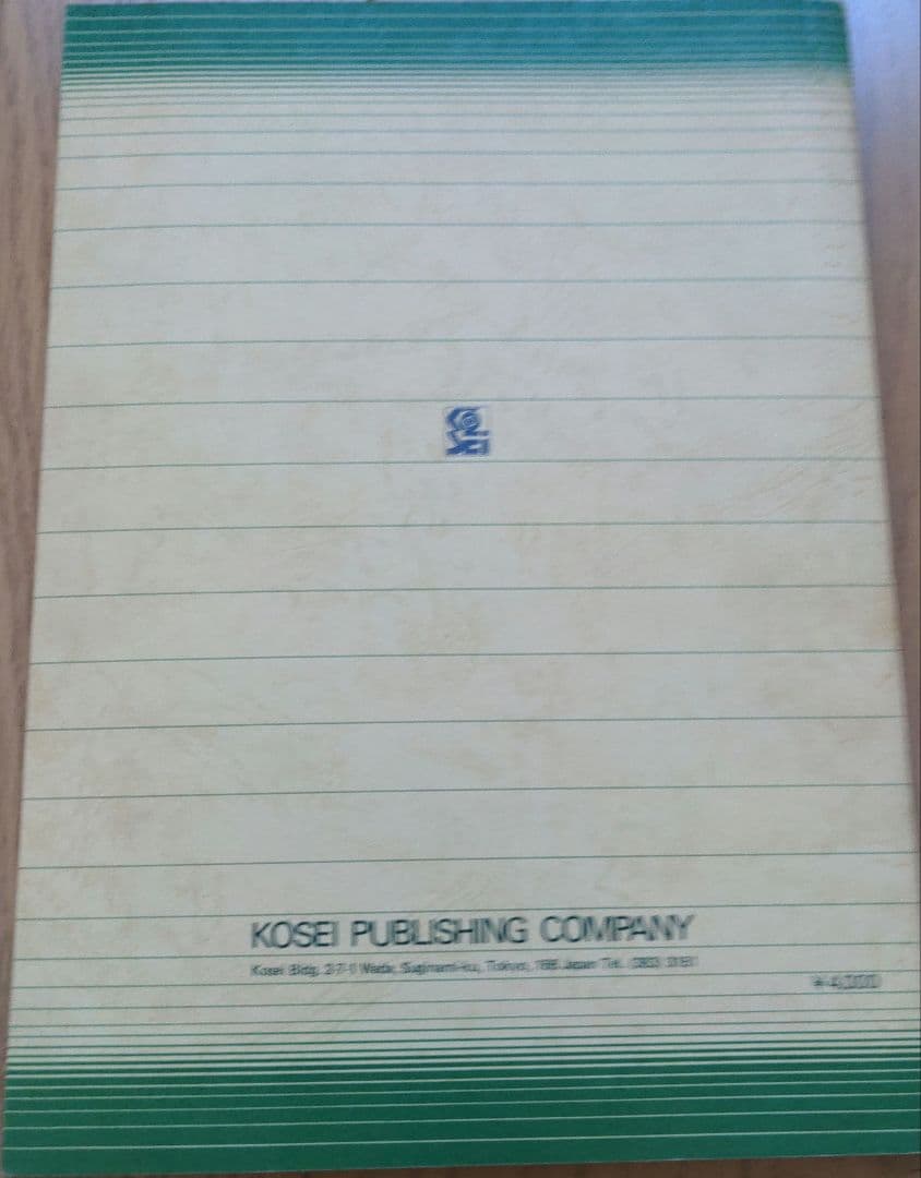 吹奏楽編曲スコア　組曲「ガイーヌ」 A. ハチャトゥリアン