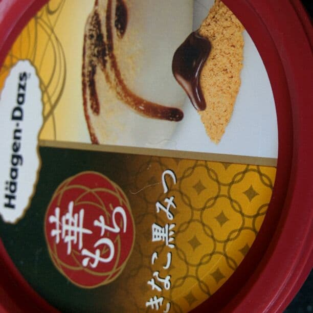 ハーゲンダッツ黒蜜きな粉
