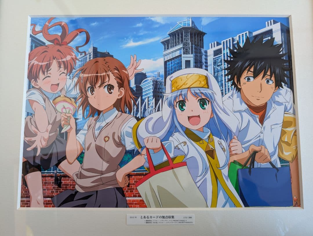 とあるカードの加点収集　複製原画