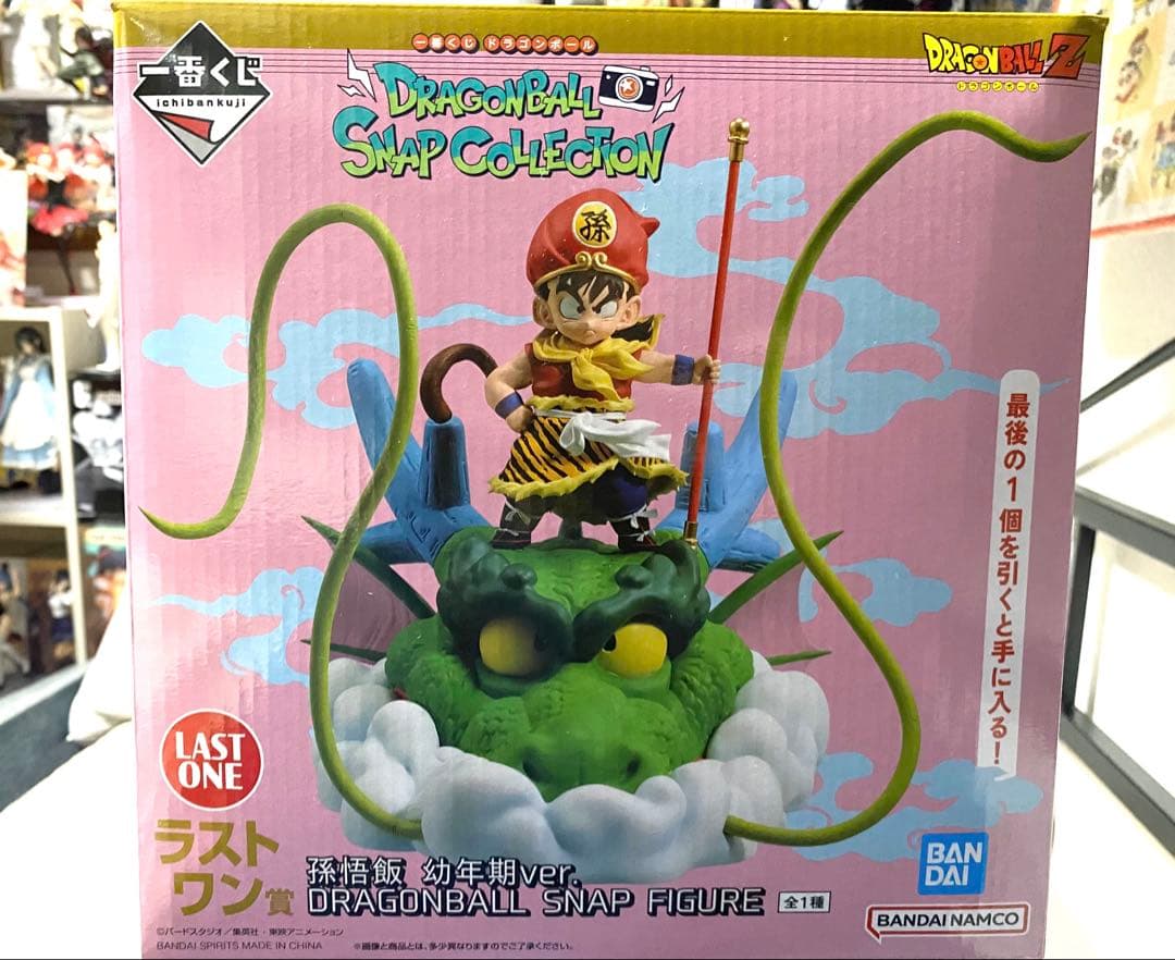 ドラゴンボール　一番くじ　ラストワン　孫悟飯