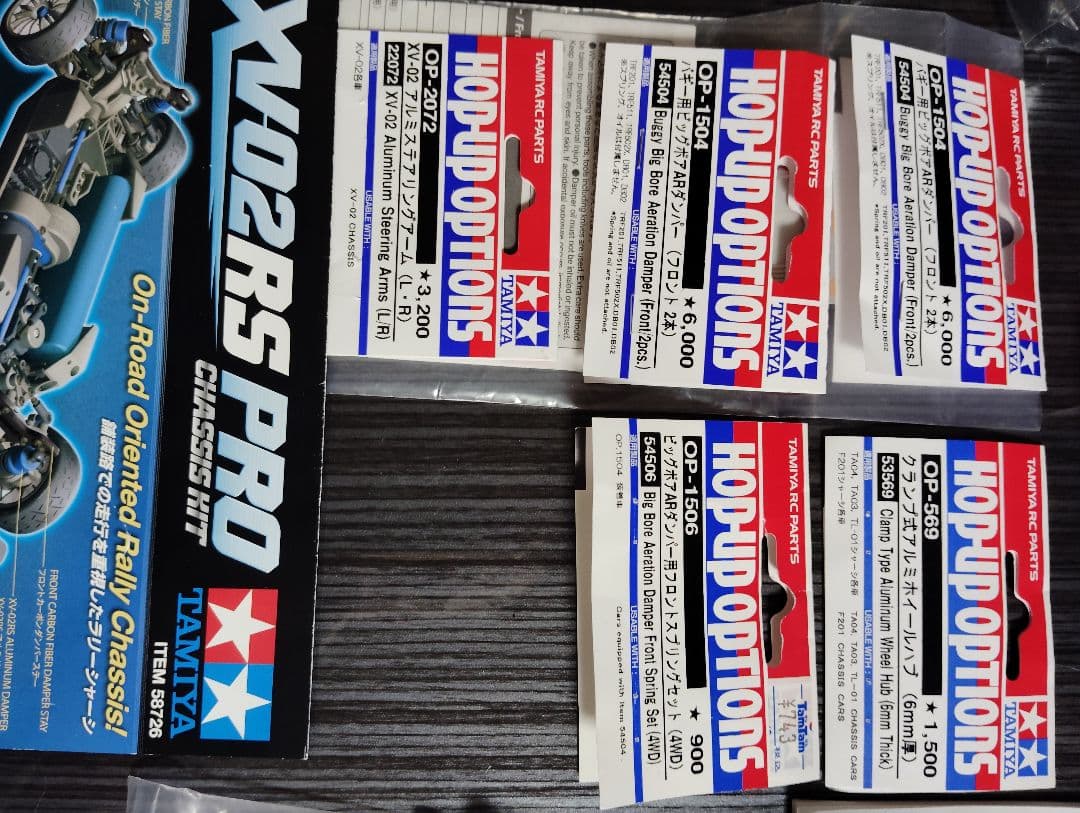 ホビーラジコン 8810