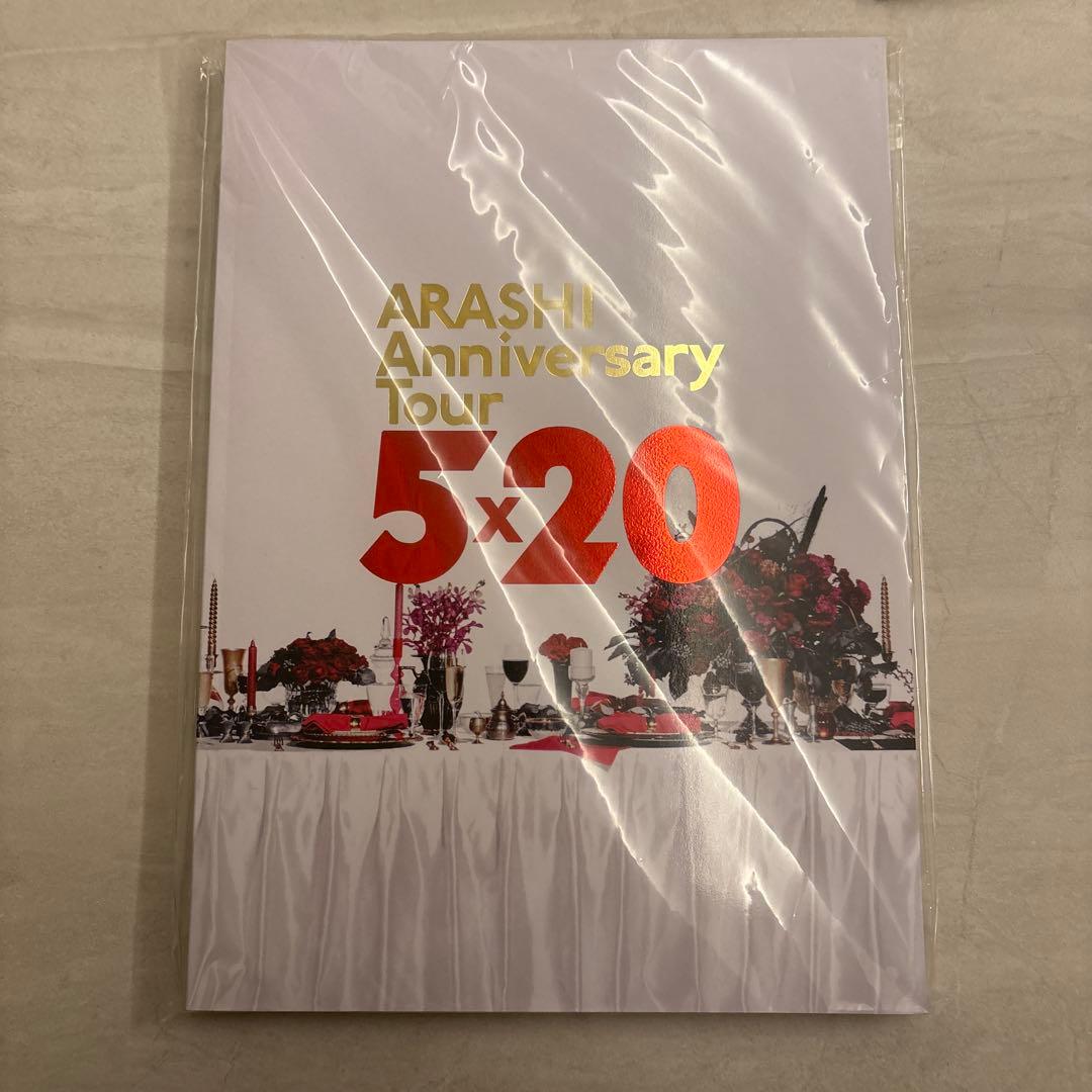 ARASHI Anniversary Tour 5×20 グッズ(個別販売可)