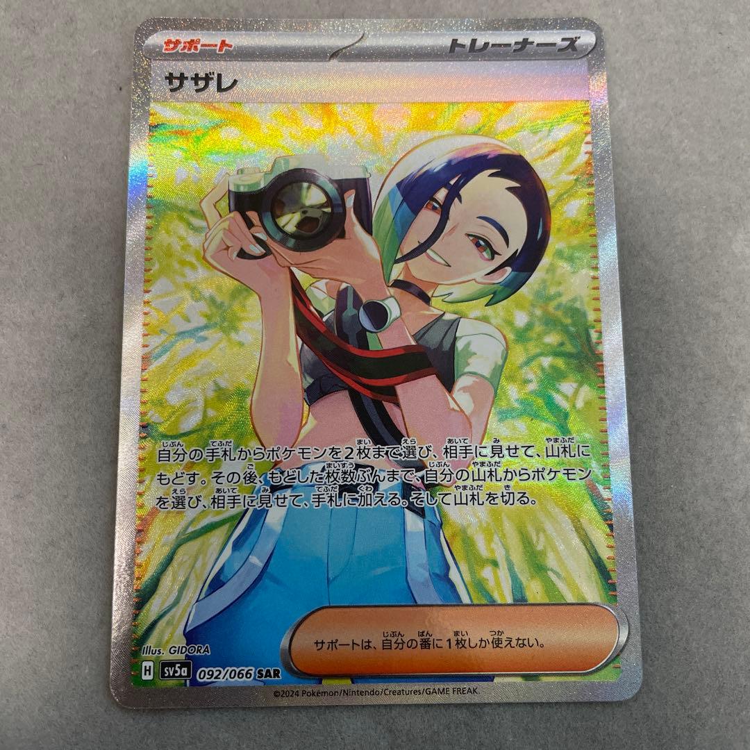 ポケモンカードゲーム　サザレ　SAR