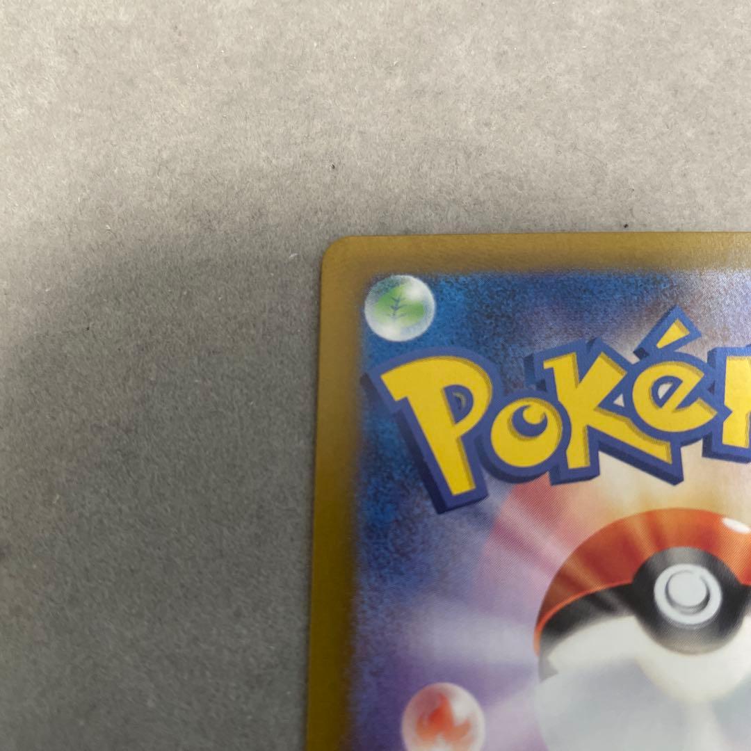 ポケモンカードゲーム　サザレ　SAR