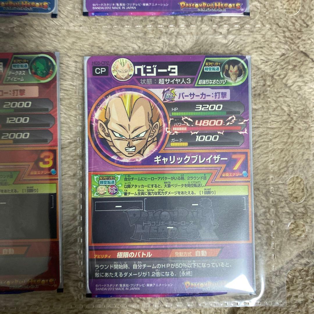 Y*】様 ドラゴンボールヒーローズHG5弾CPとレア