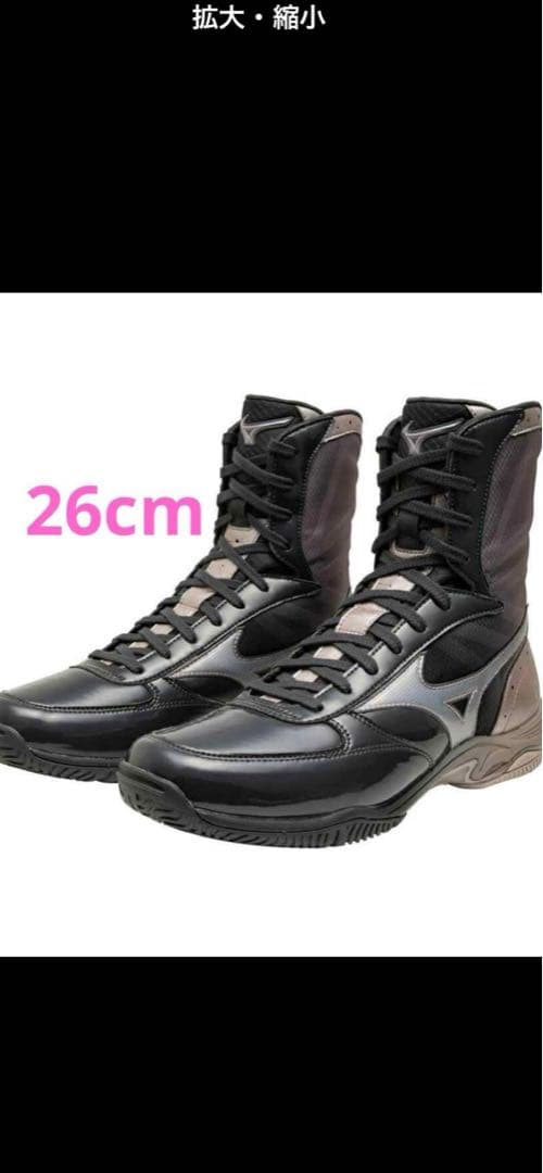 MIZUNO ボクシングシューズ ウエーブモンスターblack 26cm 新品