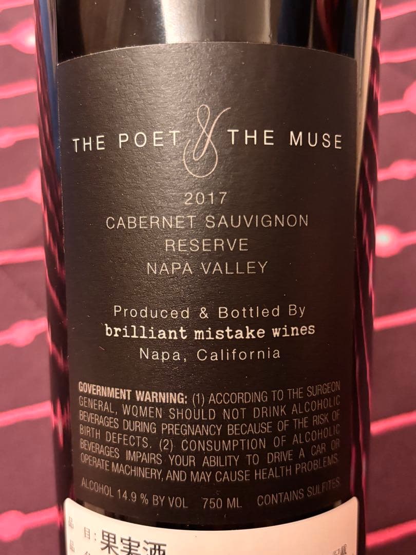 【新品 込 匿】2017 Cabernet Sauvignon Reserve