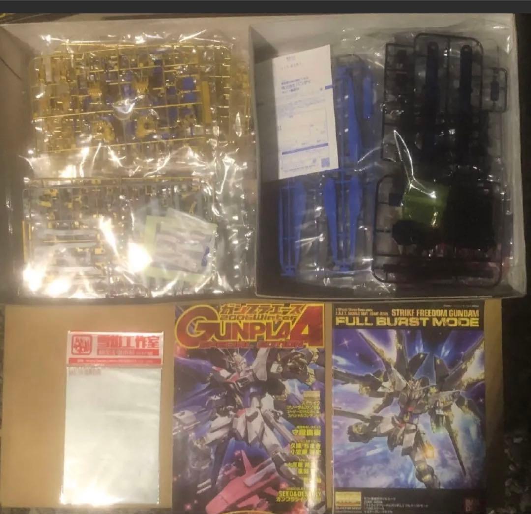 ガンプラMG ストライクフリーダムガンダム・フルバーストモード 未組立 箱難あり