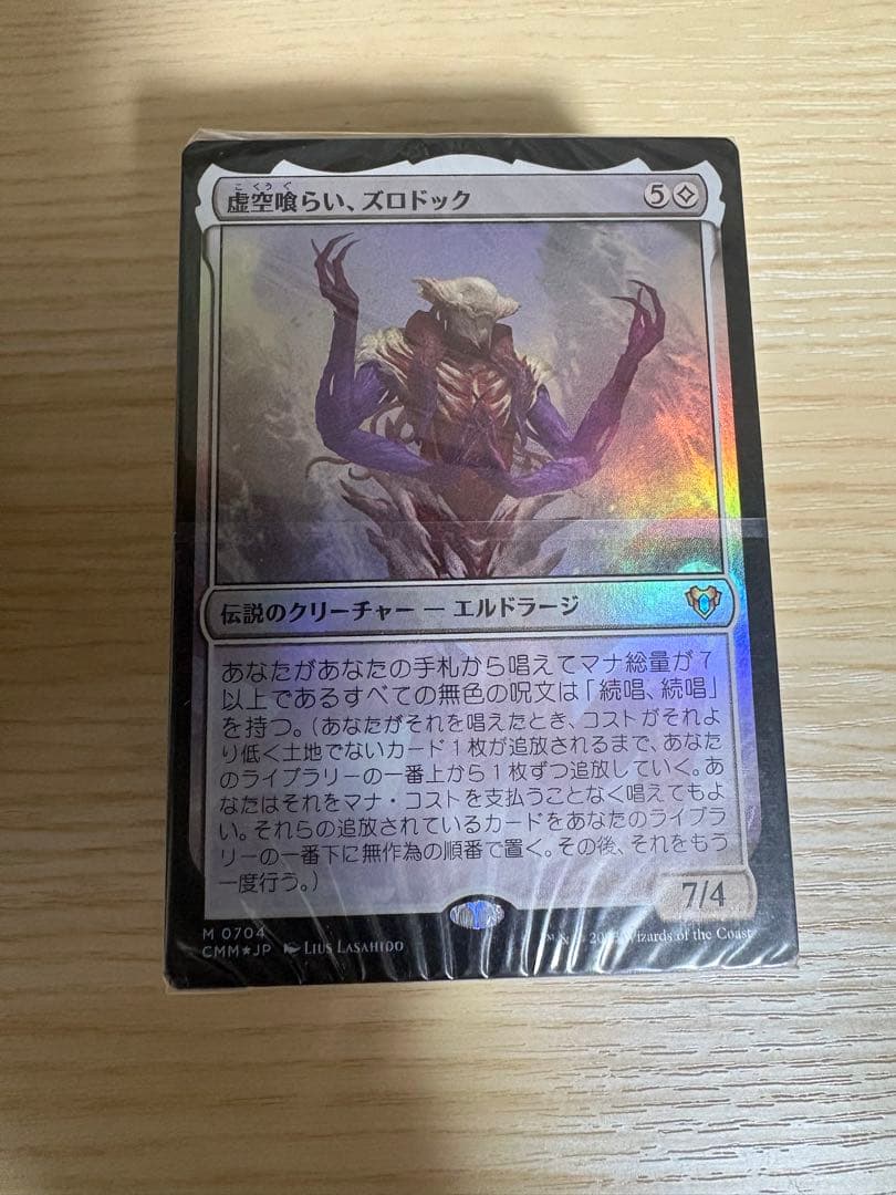 エルドラージ解放