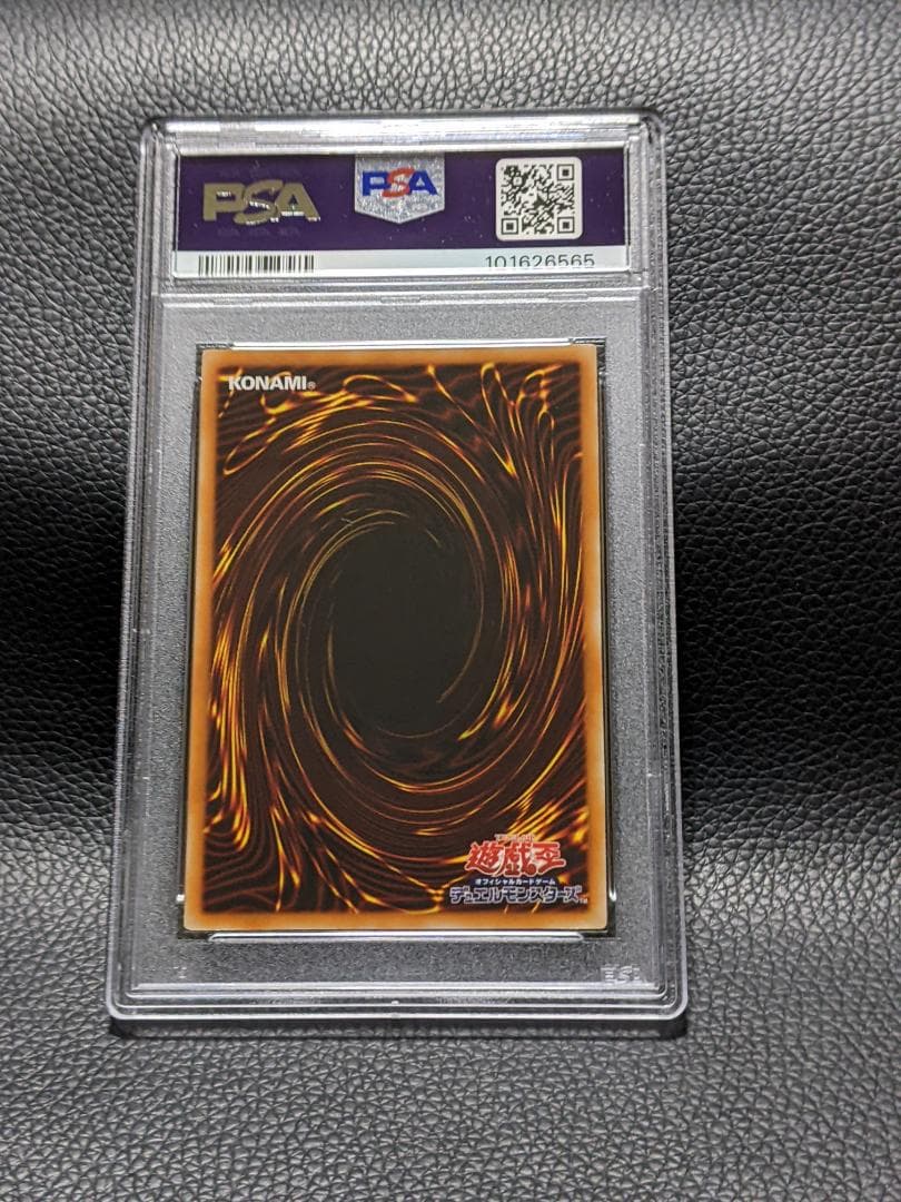 PSA10 ボルテック・バイコーン １枚 レリーフ BBR 遊戯王