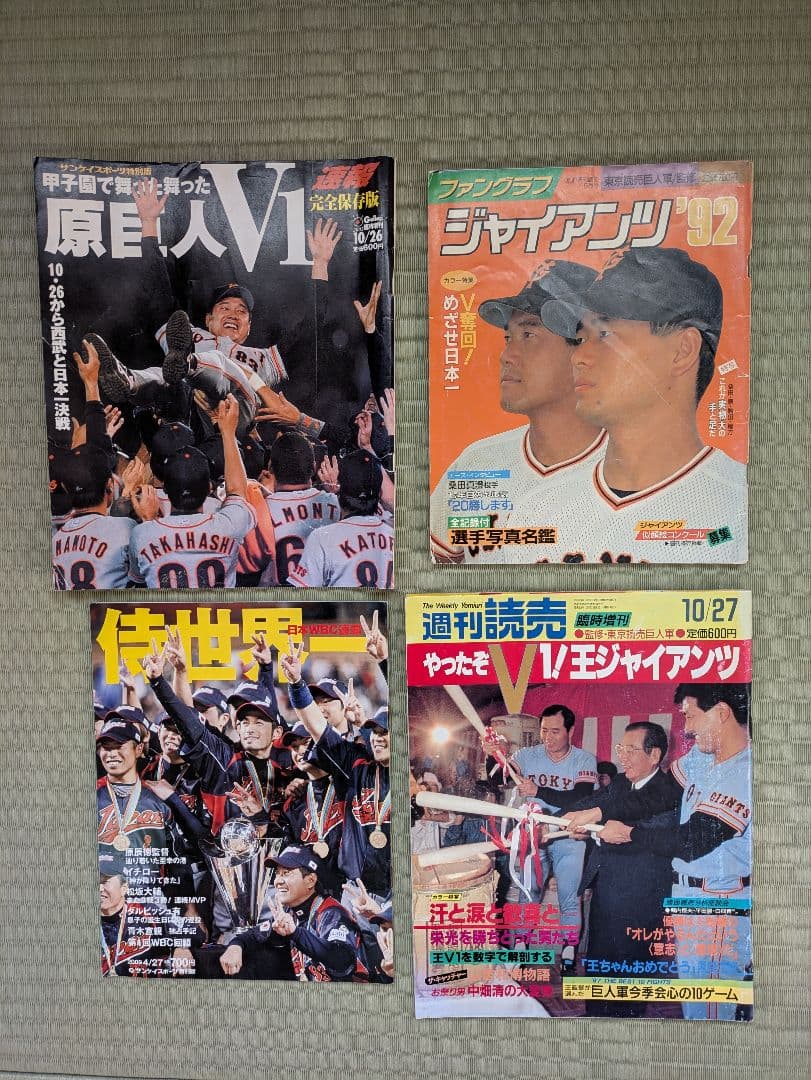 原辰徳監督1年目優勝日本一限定プロコレクション直筆サイン入りユニフォーム!!