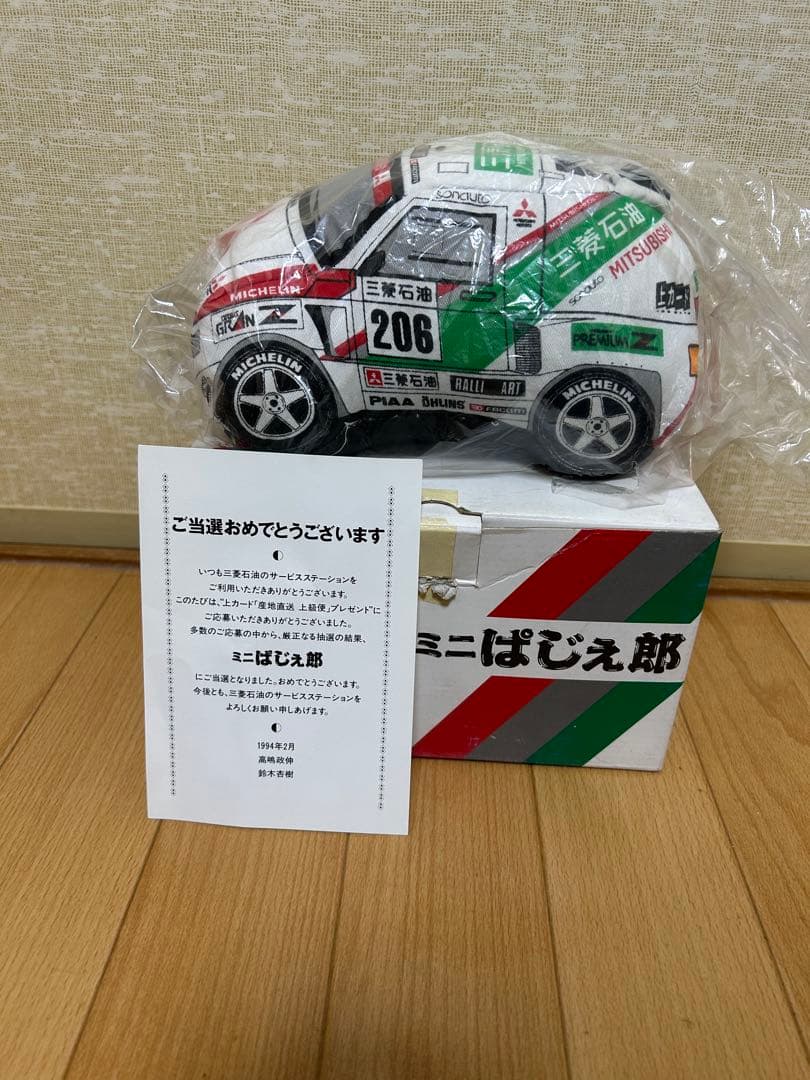 ぬいぐるみ パジェ郎