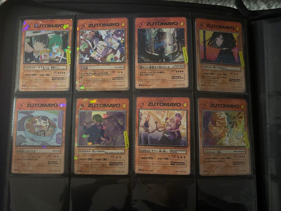 【説明文必読】ずとまよカード R バラ売り