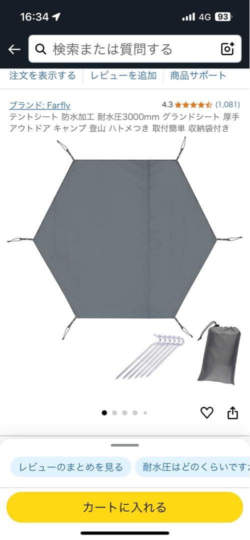 ロゴス(LOGOS) Tradcanvas Tepee&タープ350-BJ