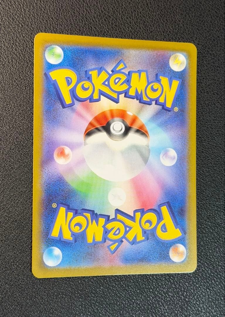 ピカチュウex SAR仕様 [MC 764/742](スタートデッキ100