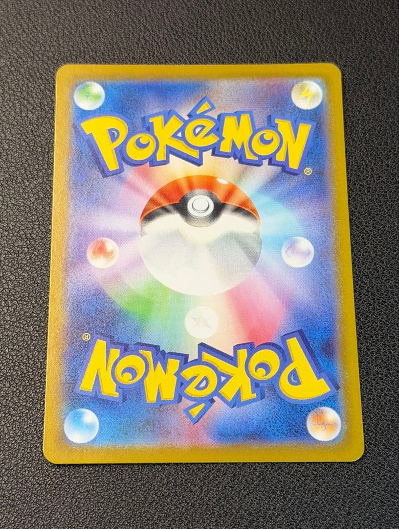 ピカチュウex SAR仕様 [MC 764/742](スタートデッキ100