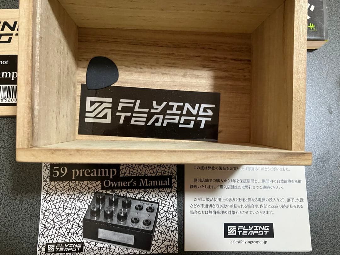Flying Teapot 59 preamp ギターエフェクター