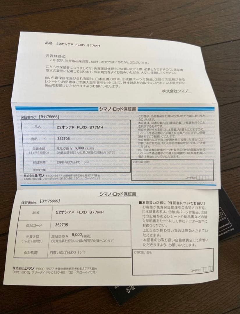 【美品】22オシアプラッガー フレックスドライブS77MH