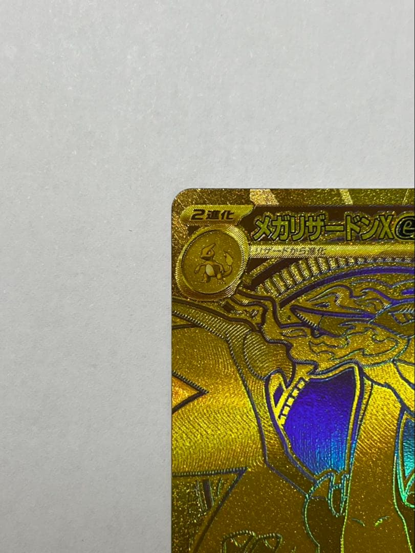 インフェルノX メガリザードンX ex mur