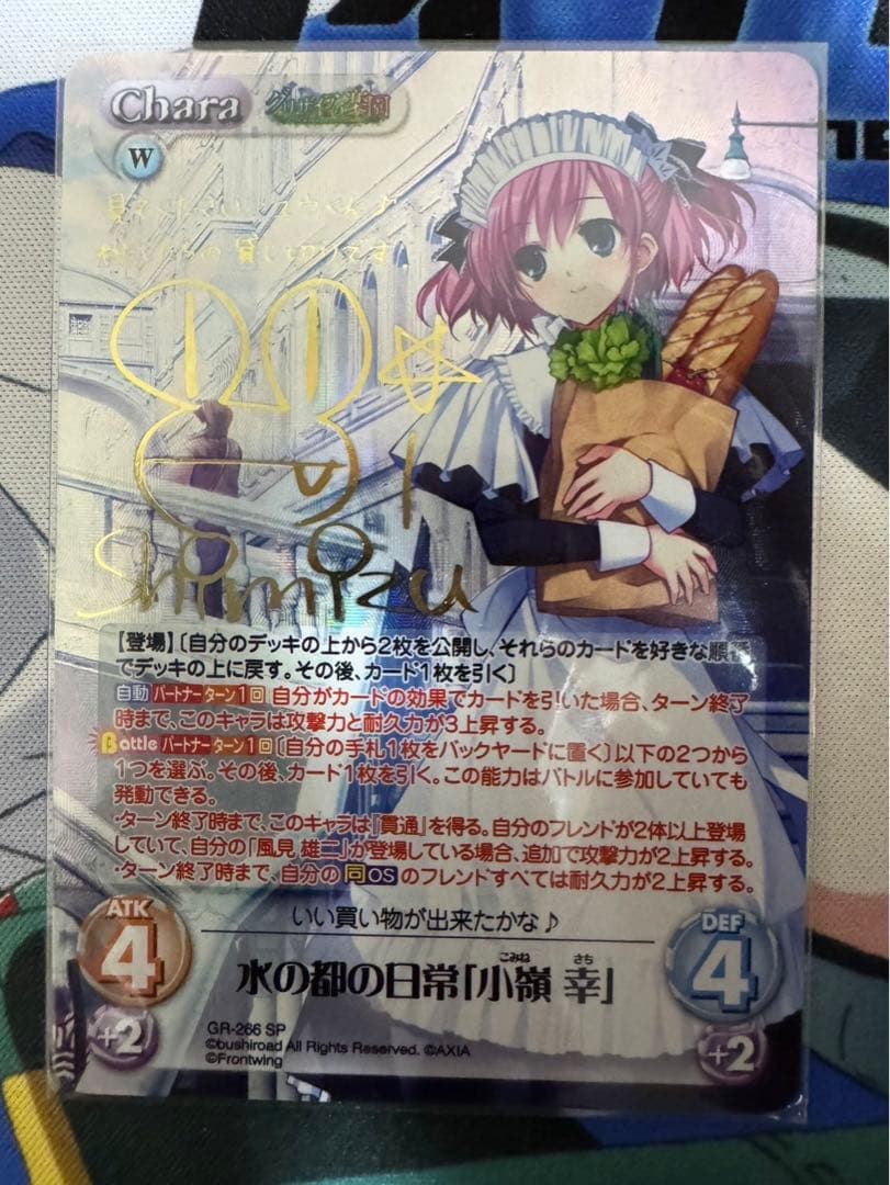 chaostcg グリザイア　小嶺幸　サイン