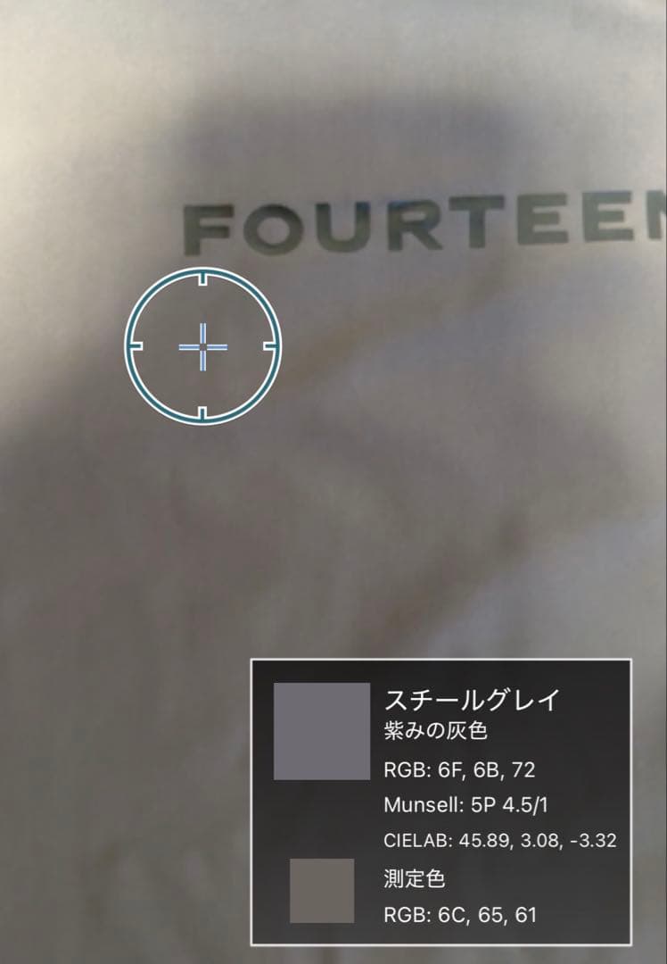 レア限定品 FOURTEEN モックネック長袖 グレー系 Fサイズ ストレッチ