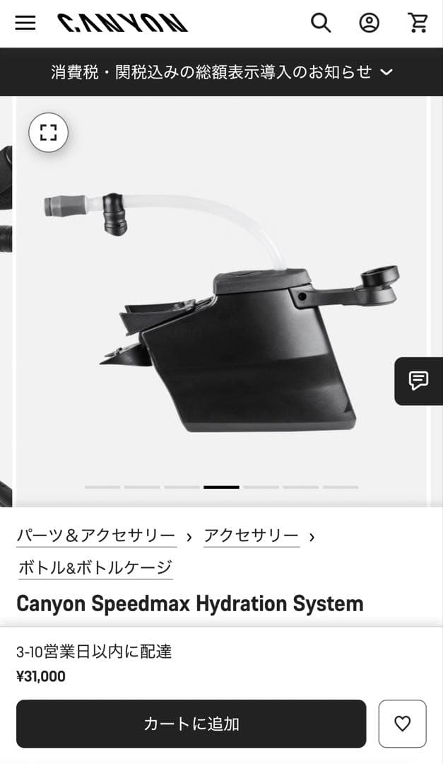 T*i様 Canyon Speedmax Hydration System