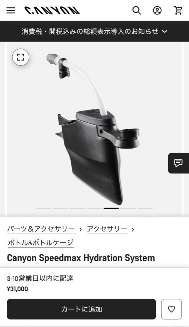 T*i様 Canyon Speedmax Hydration System