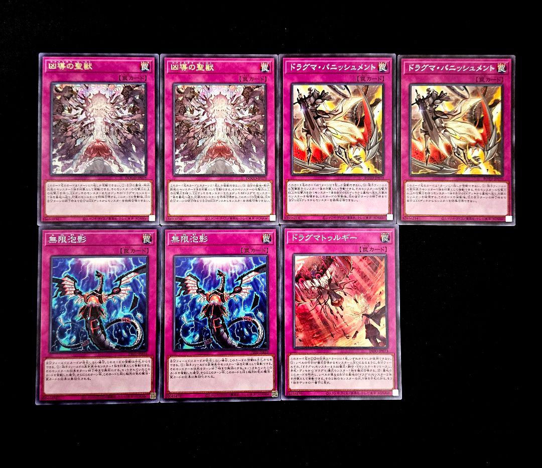 遊戯王 【本格構築‼️】ドラクマ 構築済みデッキ‼️