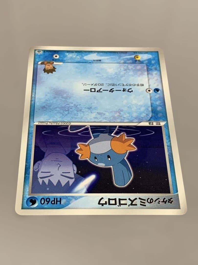 タケシのミズゴロウ PROMO ADV-Pプロモカード 038/ADV-P