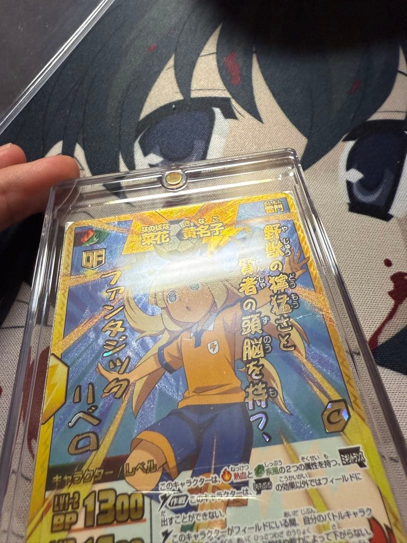 菜花黄名子　イナズマイレブンGO TCG　 時空最強イレブン