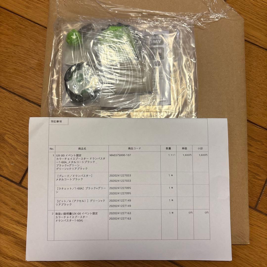 ベイブレードX カラーチョイスブースターまとめ売り