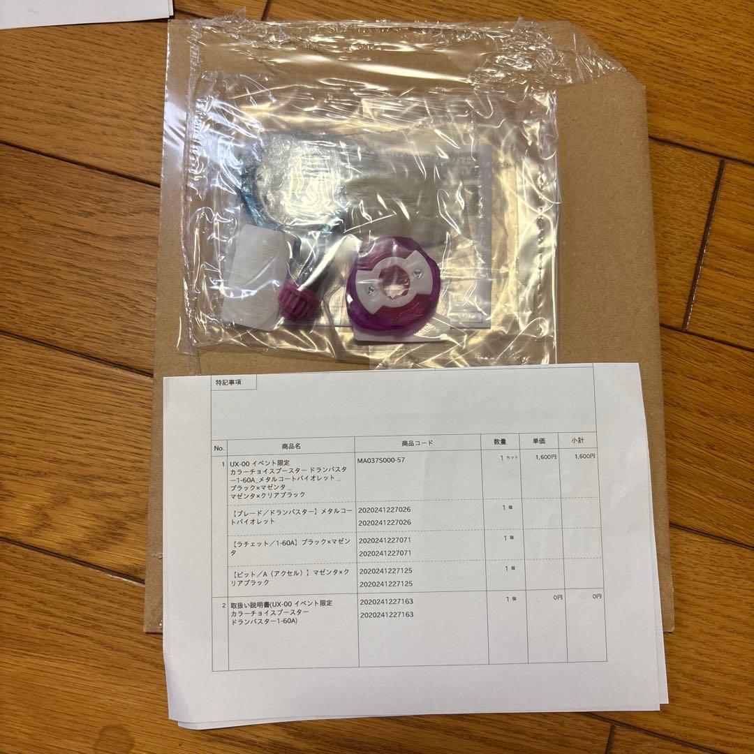 ベイブレードX カラーチョイスブースターまとめ売り