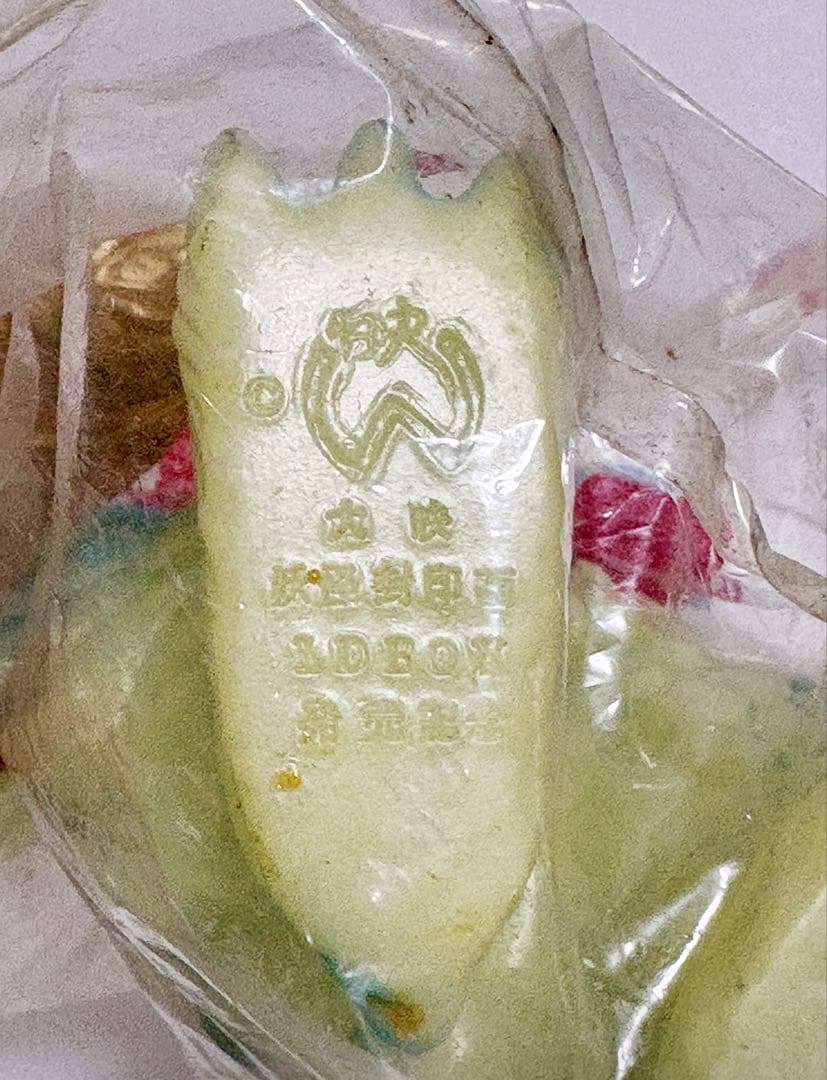 ◆新品未開封 M1号 妖怪大戦争　ダイモン　蓄光版 大映　完全未開封品　1997