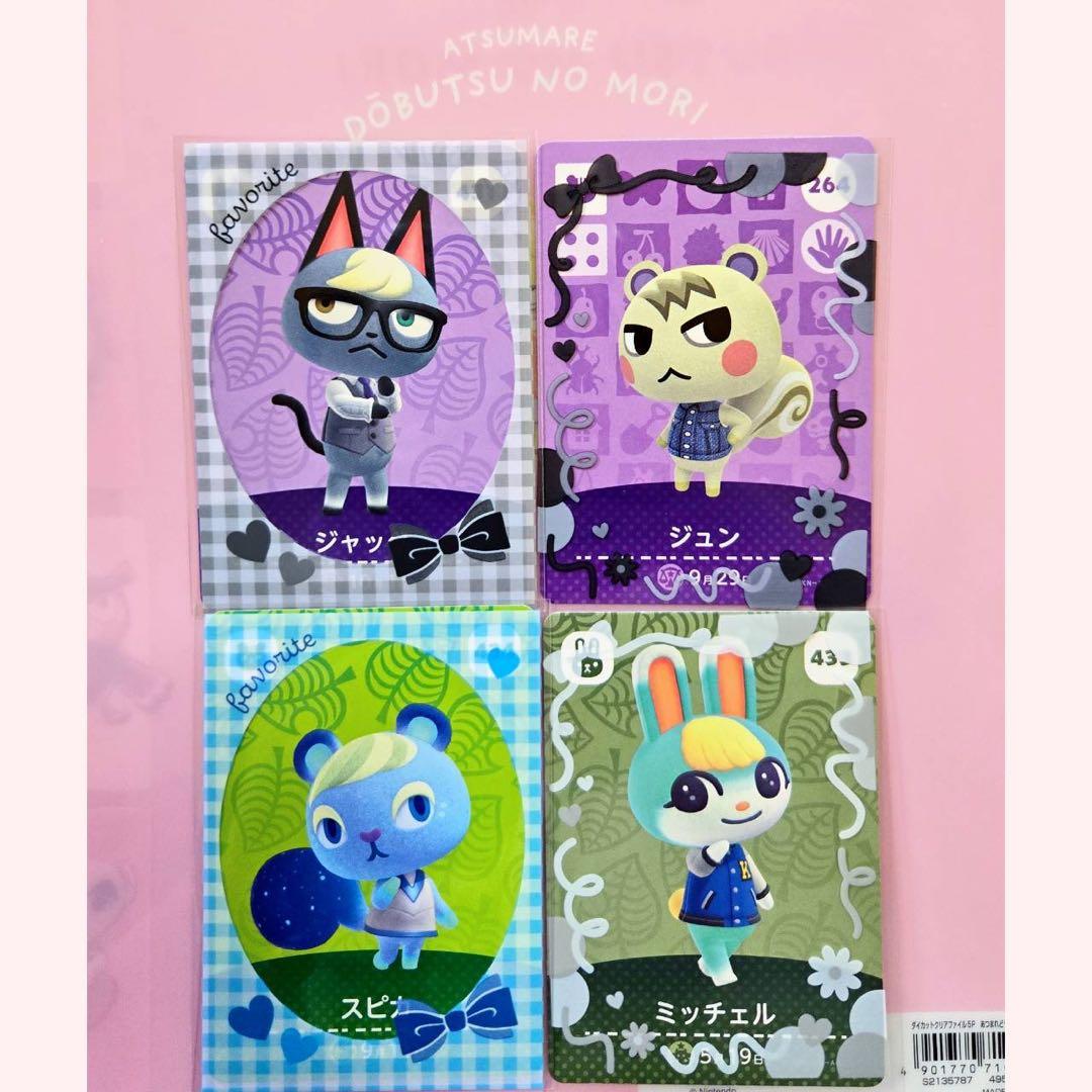 あつまれどうぶつの森 amiiboカード あつ森 ジュン ミッチェル ジャック