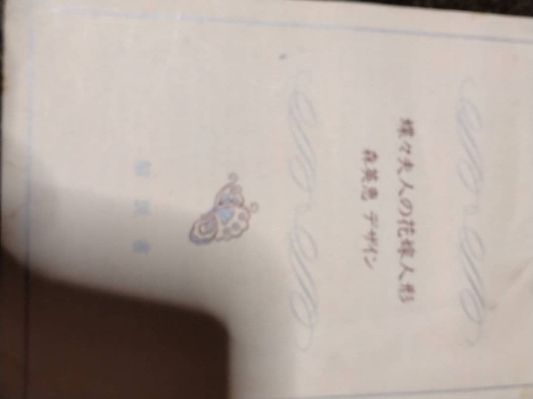 森英恵デザイン人形