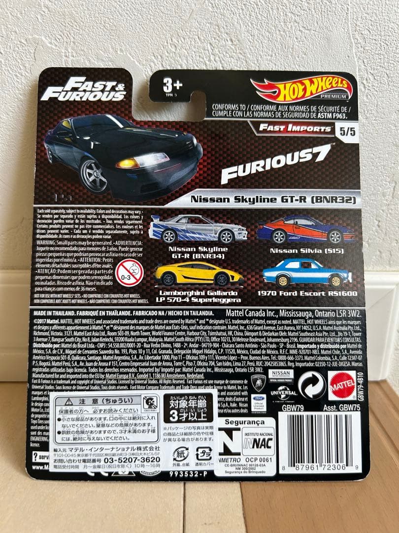 ア*ル様 ホットウィール ワイルドスピード　5点セット　未開封便