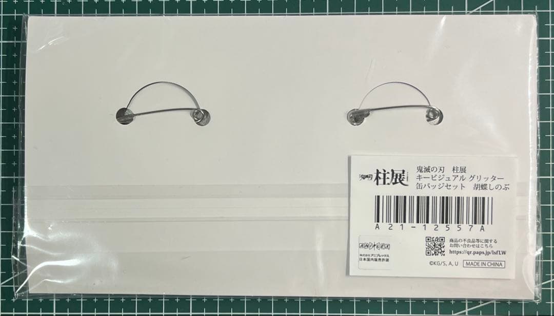 鬼滅の刃　柱展　キービジュアル　缶バッジセット　胡蝶しのぶ