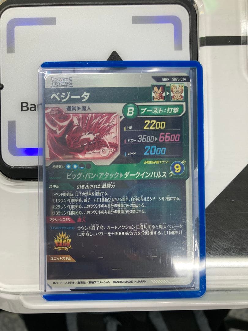 ダイバーズ　6弾　ベジータ　パラレル