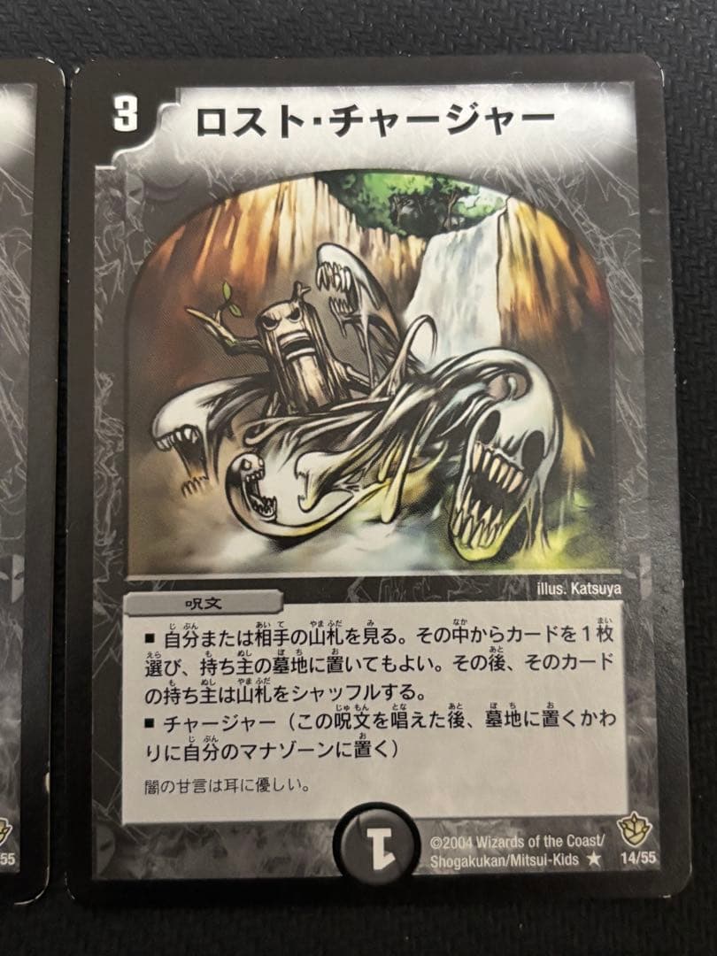 メルカリ便　ロストチャージャー　初期　旧枠　4枚　ロスト・チャージャー