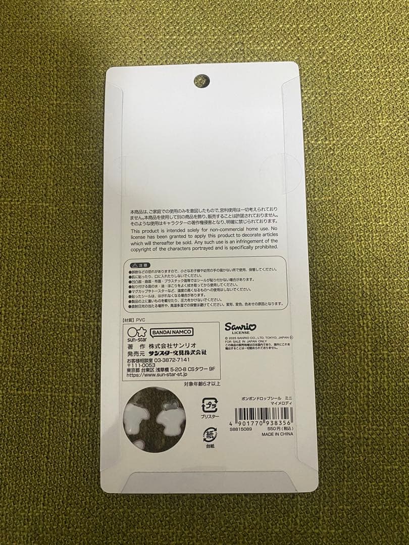 正規品 サンリオ＆たまごっちボンボンドロップミニ シール 5枚セット