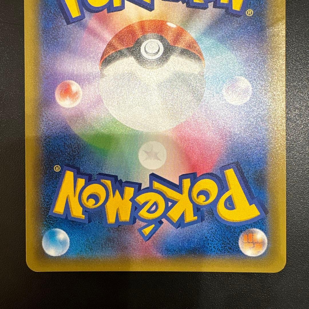 ポケモンカードゲーム　 ゲンガー＆ミミッキュGX SR (SA) タッグボルト